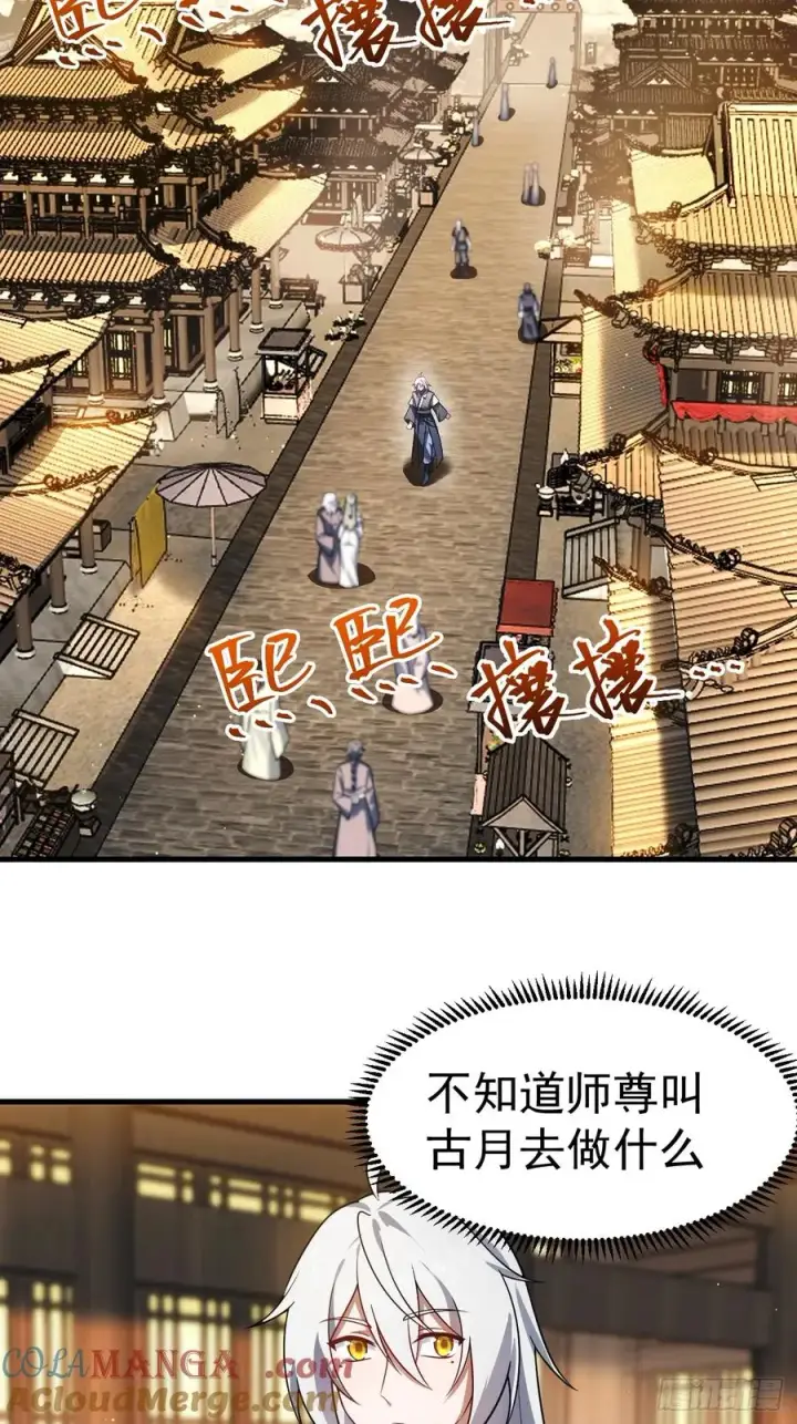 漫画《正义的我被系统逼成大反派》男扮女装的天命之女第13张图