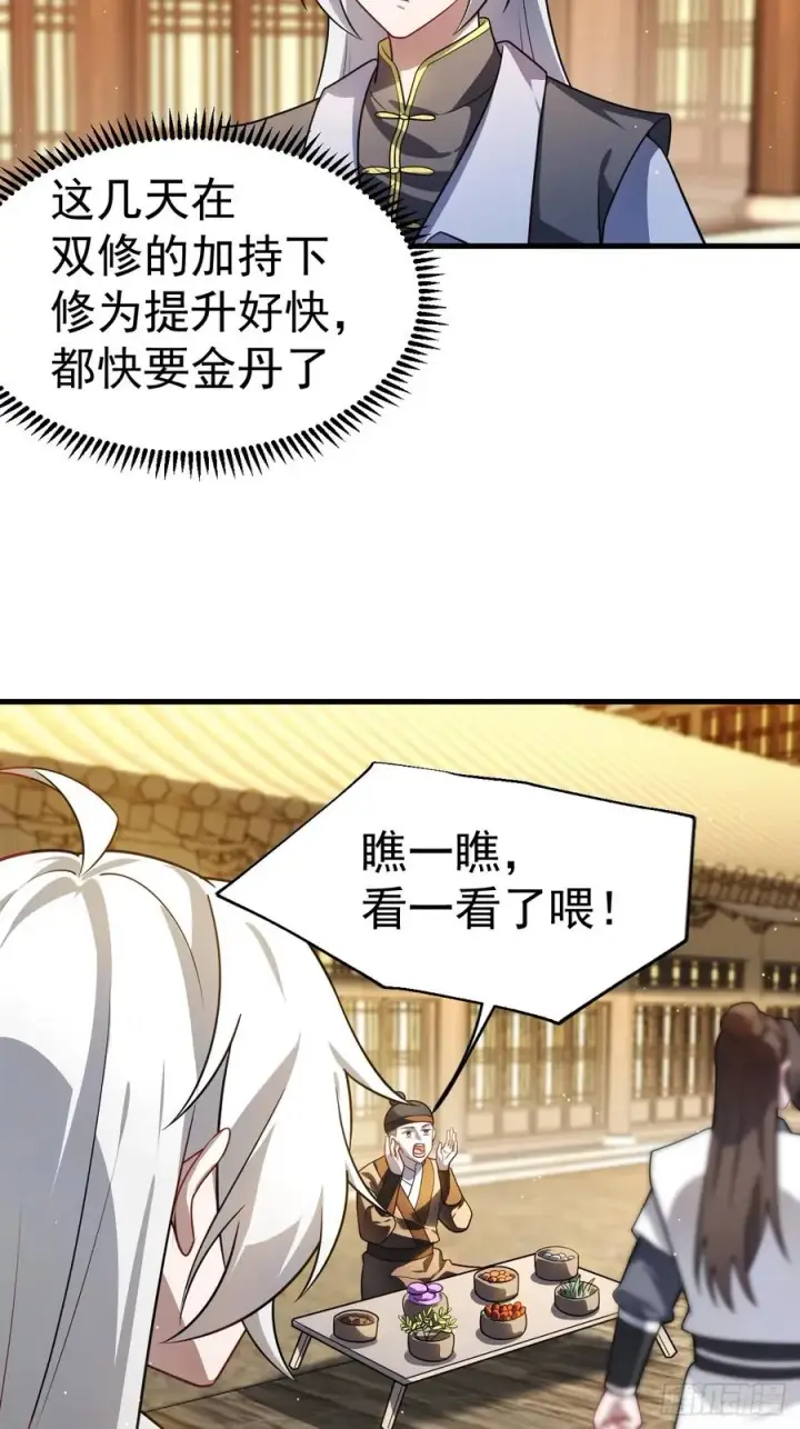 漫画《正义的我被系统逼成大反派》男扮女装的天命之女第14张图