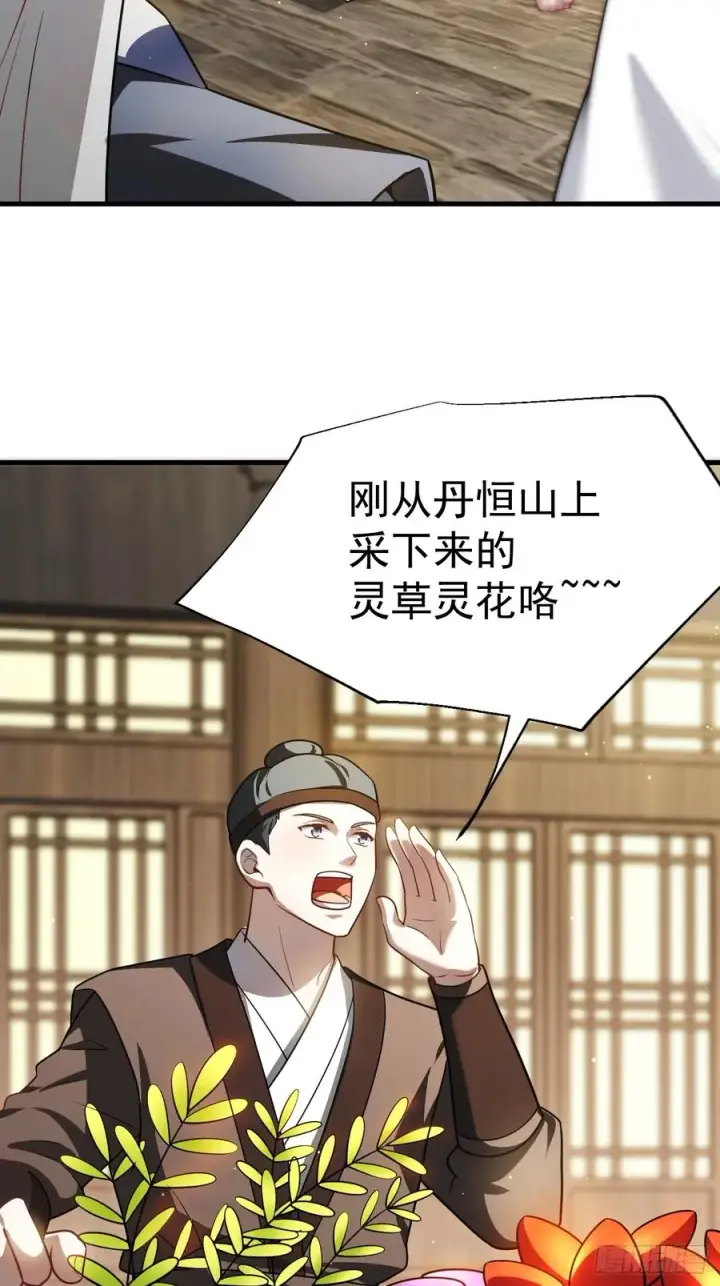 漫画《正义的我被系统逼成大反派》男扮女装的天命之女第15张图