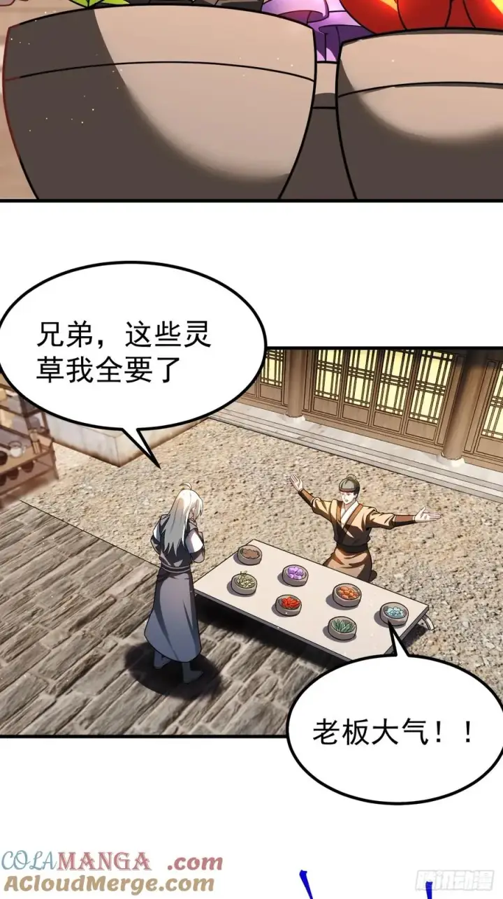 漫画《正义的我被系统逼成大反派》男扮女装的天命之女第16张图