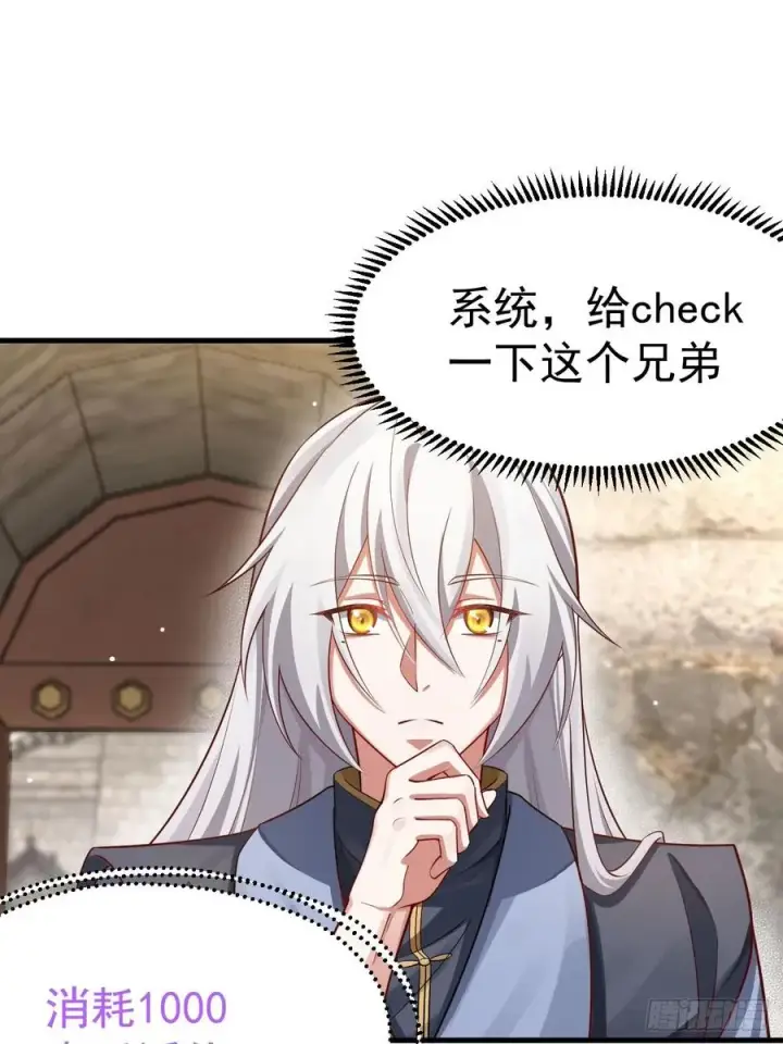漫画《正义的我被系统逼成大反派》男扮女装的天命之女第20张图