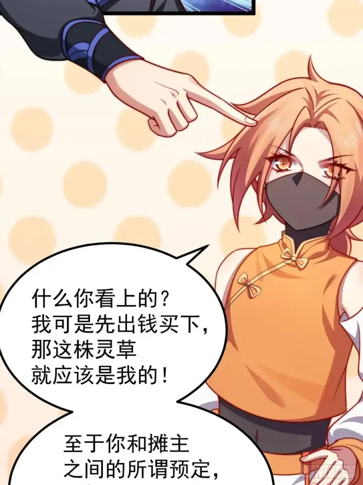 漫画《正义的我被系统逼成大反派》男扮女装的天命之女第23张图