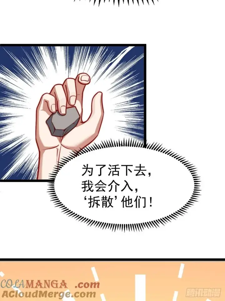 漫画《正义的我被系统逼成大反派》男扮女装的天命之女第28张图