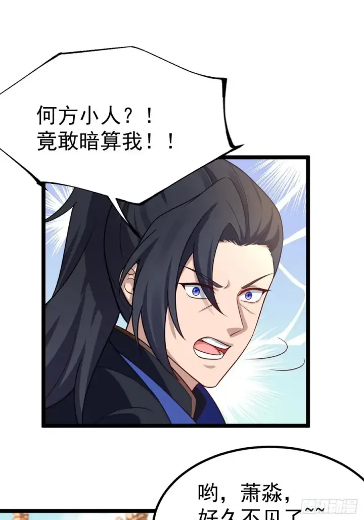 漫画《正义的我被系统逼成大反派》男扮女装的天命之女第33张图