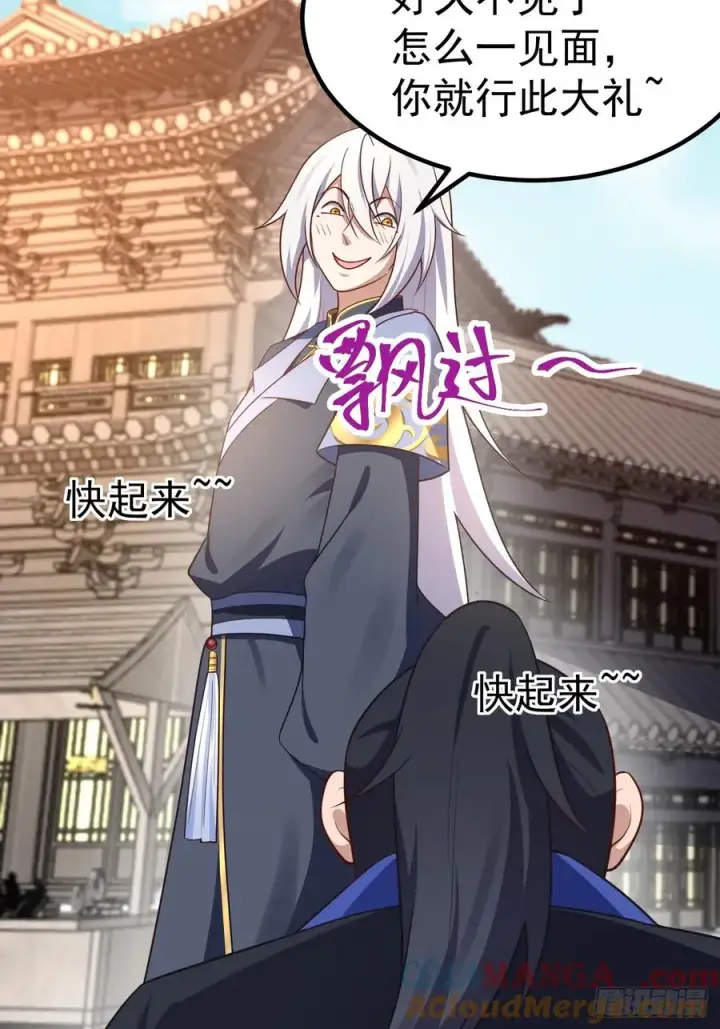 漫画《正义的我被系统逼成大反派》男扮女装的天命之女第34张图