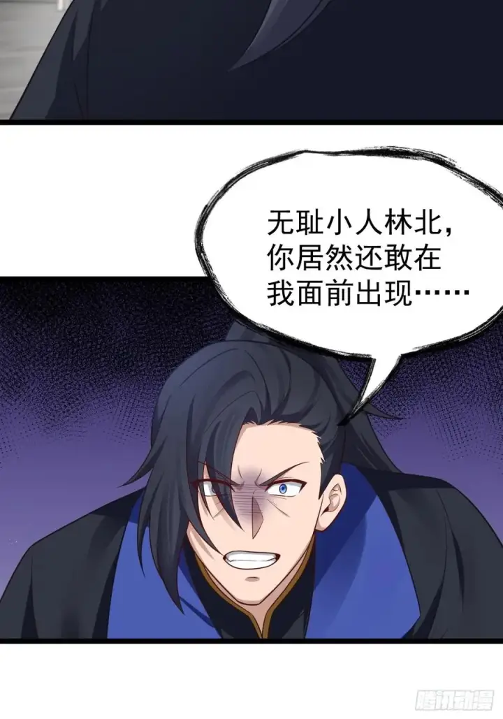 漫画《正义的我被系统逼成大反派》男扮女装的天命之女第35张图