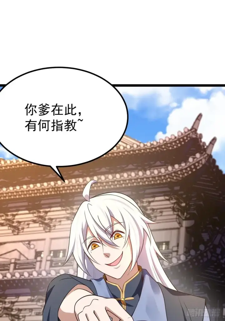 漫画《正义的我被系统逼成大反派》男扮女装的天命之女第36张图