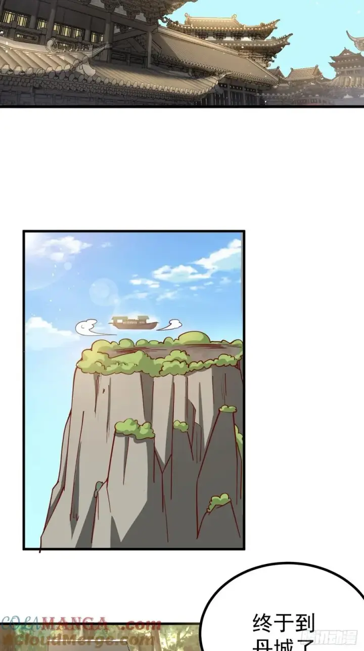 漫画《正义的我被系统逼成大反派》男扮女装的天命之女第4张图