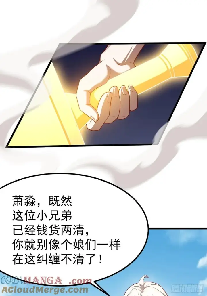 漫画《正义的我被系统逼成大反派》男扮女装的天命之女第43张图