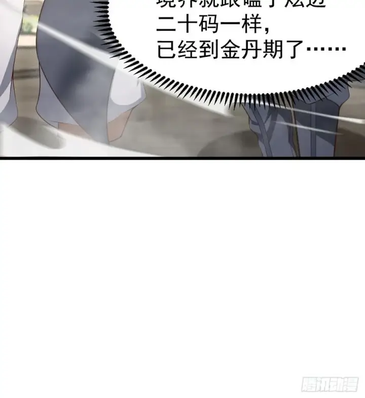 漫画《正义的我被系统逼成大反派》男扮女装的天命之女第45张图