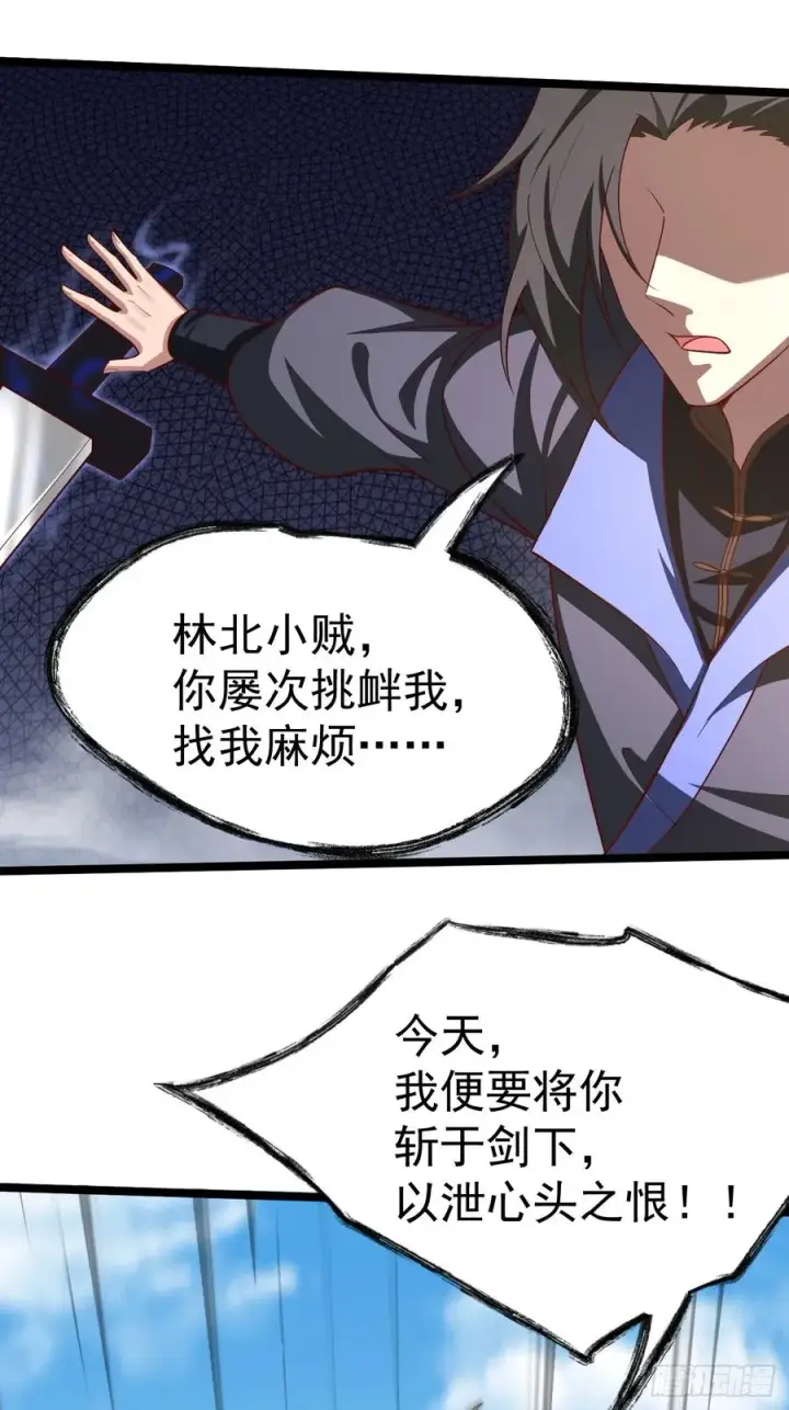 漫画《正义的我被系统逼成大反派》男扮女装的天命之女第47张图