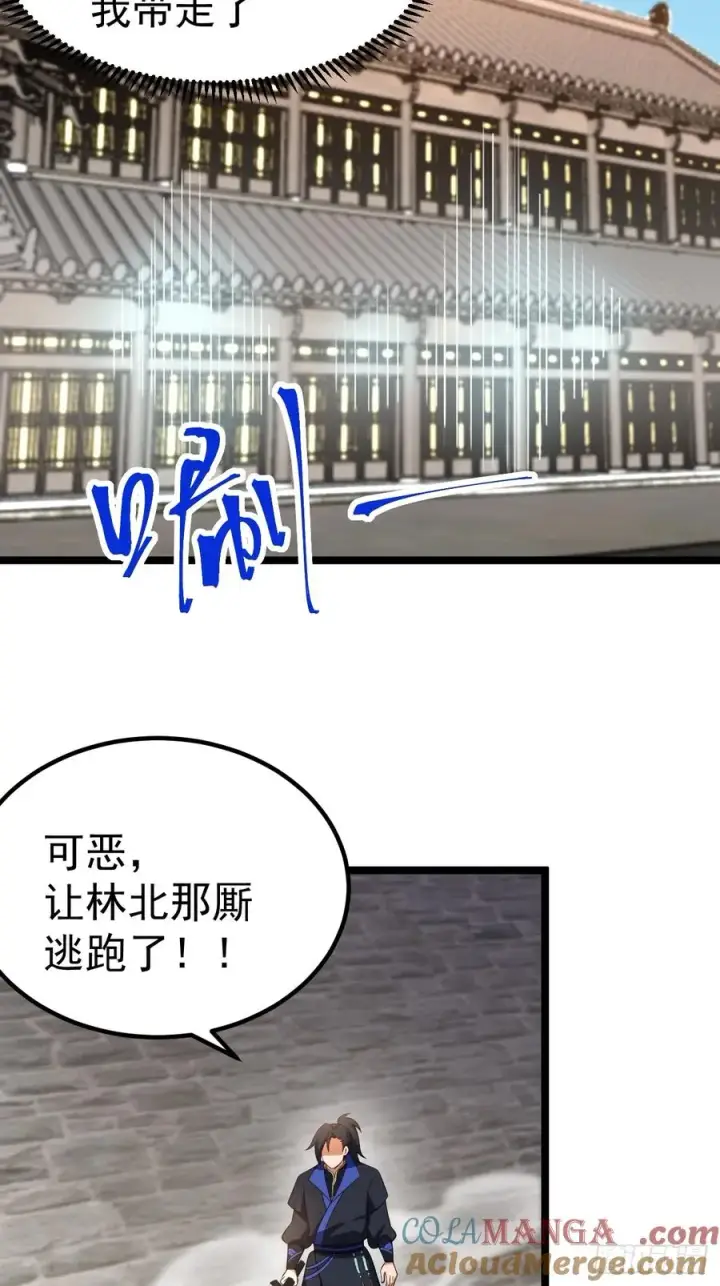 漫画《正义的我被系统逼成大反派》男扮女装的天命之女第58张图