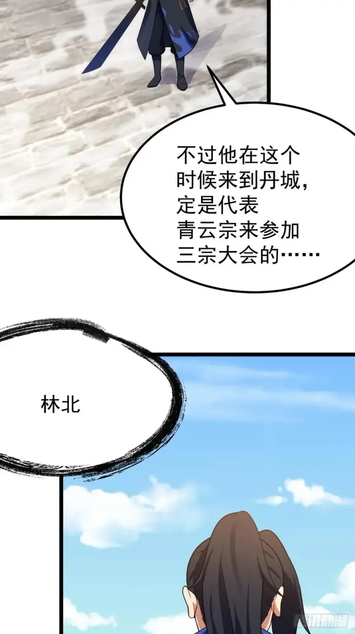 漫画《正义的我被系统逼成大反派》男扮女装的天命之女第59张图