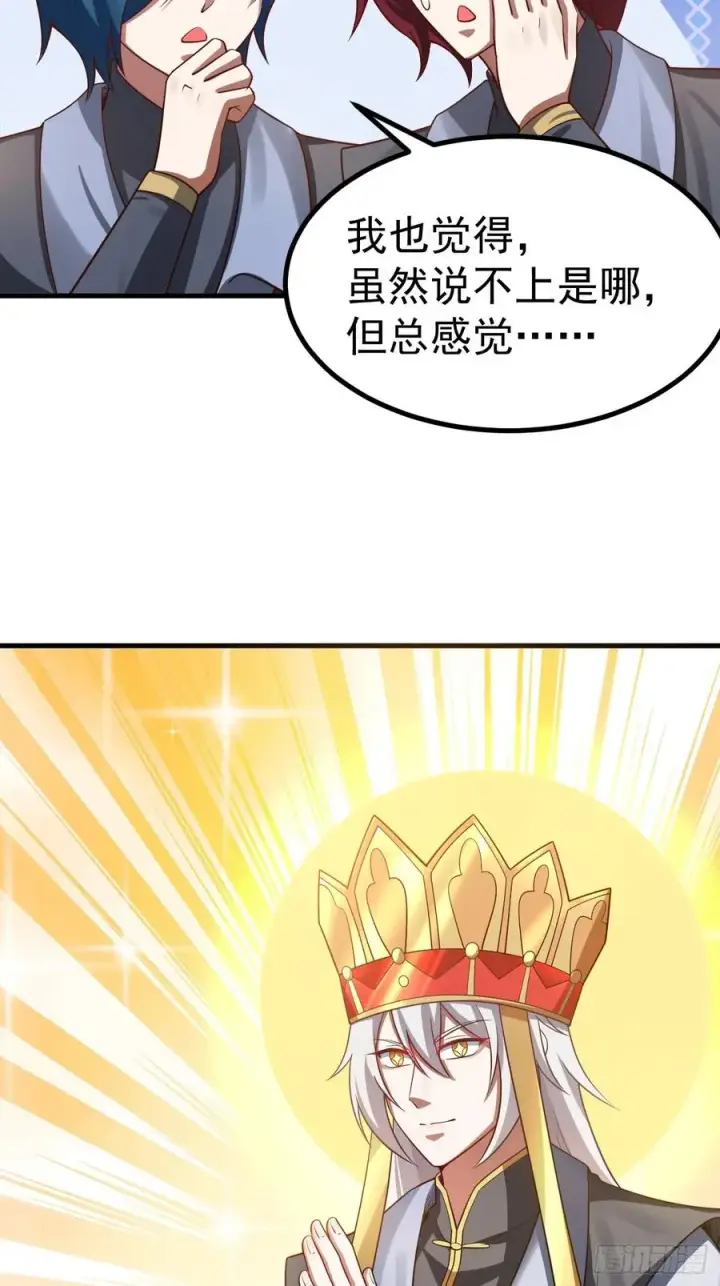 漫画《正义的我被系统逼成大反派》男扮女装的天命之女第6张图