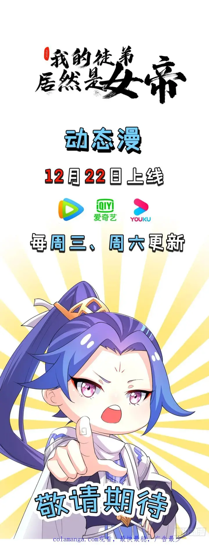 漫画《正义的我被系统逼成大反派》男扮女装的天命之女第65张图