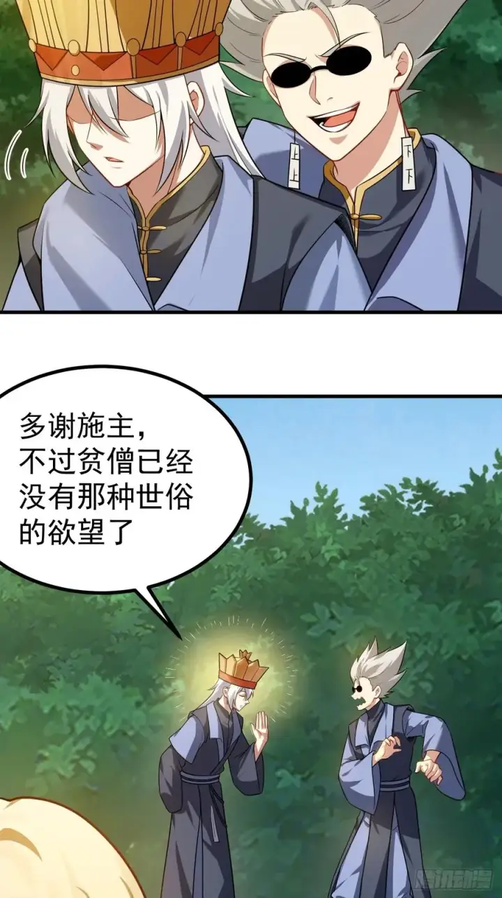 漫画《正义的我被系统逼成大反派》男扮女装的天命之女第8张图