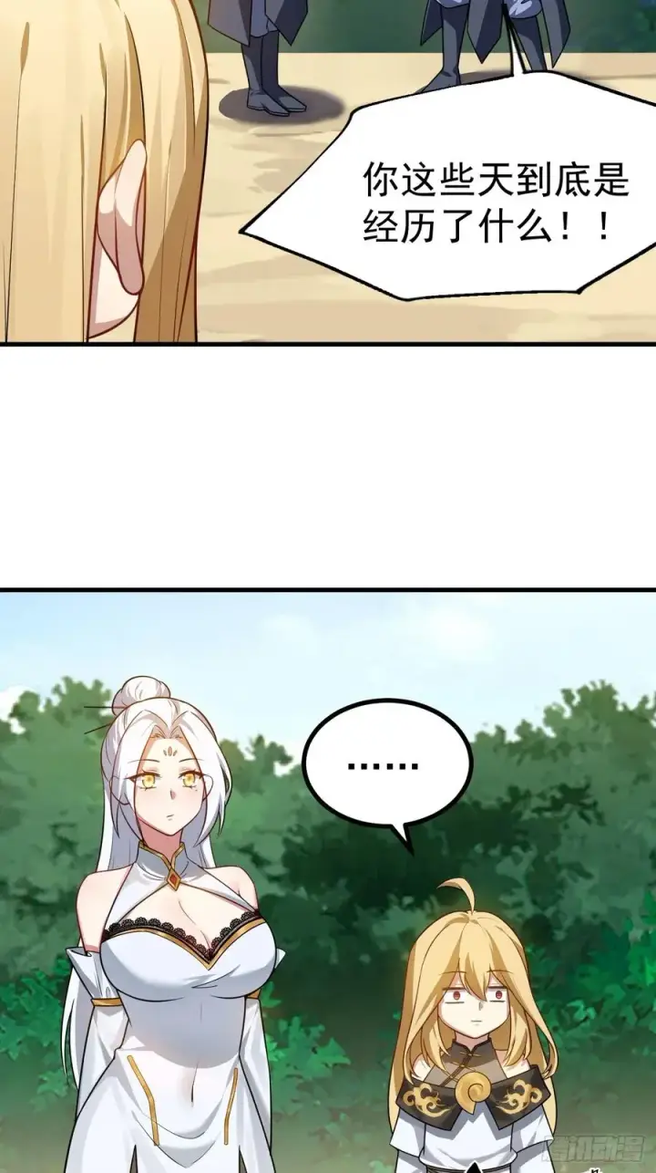 漫画《正义的我被系统逼成大反派》男扮女装的天命之女第9张图