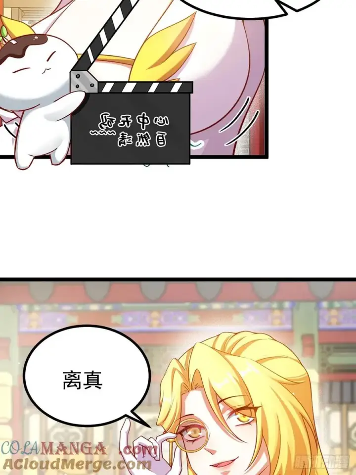 漫画《正义的我被系统逼成大反派》拍卖会竞价第10张图