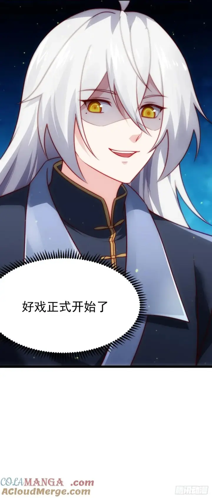 漫画《正义的我被系统逼成大反派》拍卖会竞价第22张图