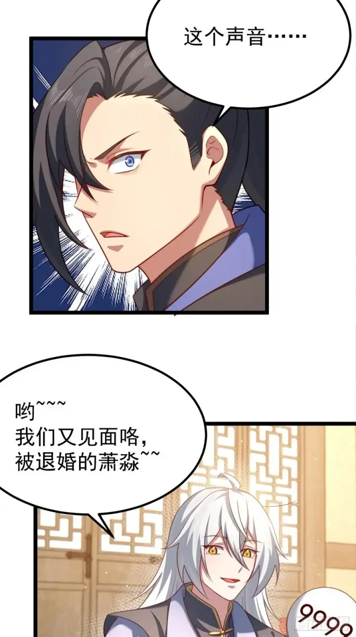 漫画《正义的我被系统逼成大反派》拍卖会竞价第24张图