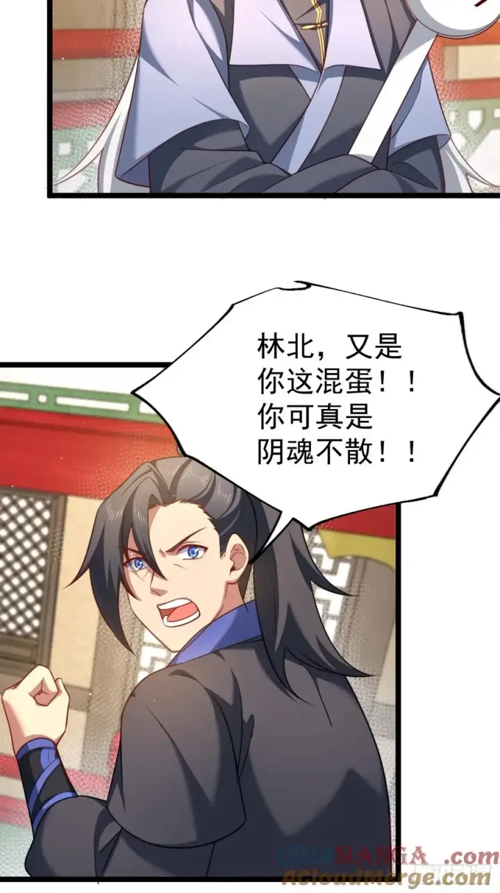 漫画《正义的我被系统逼成大反派》拍卖会竞价第25张图