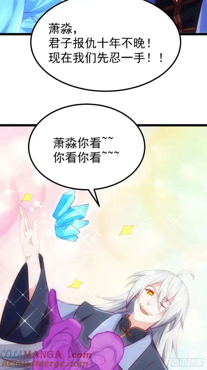 漫画《正义的我被系统逼成大反派》拍卖会竞价第37张图