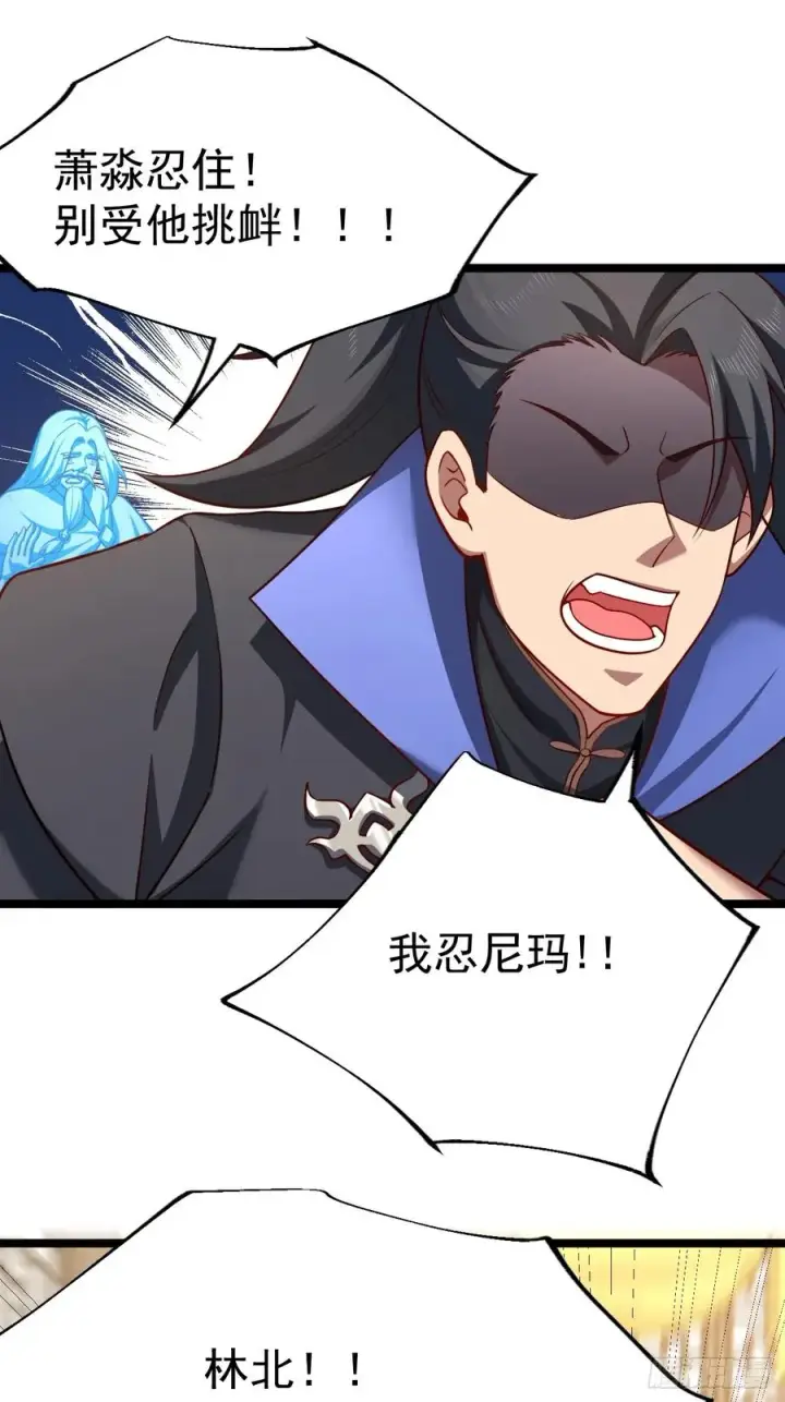 漫画《正义的我被系统逼成大反派》拍卖会竞价第39张图