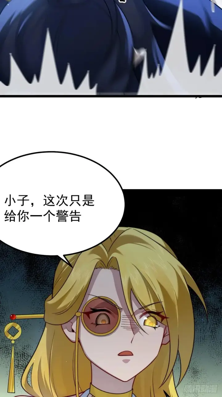 漫画《正义的我被系统逼成大反派》拍卖会竞价第44张图