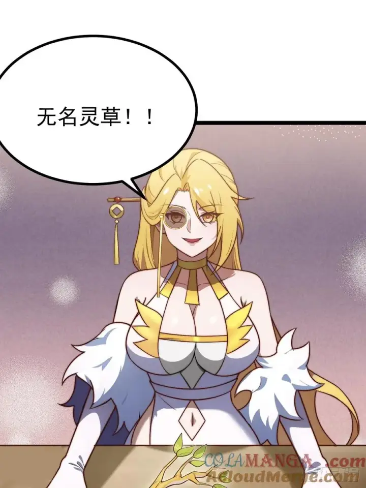 漫画《正义的我被系统逼成大反派》妙手空空第10张图