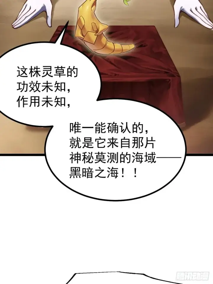 漫画《正义的我被系统逼成大反派》妙手空空第11张图