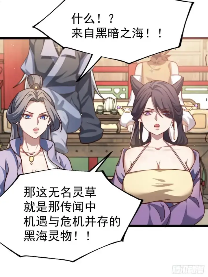 漫画《正义的我被系统逼成大反派》妙手空空第12张图