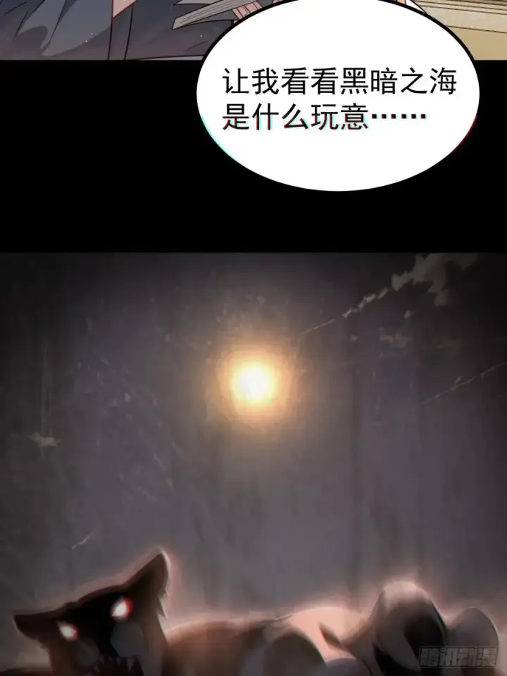 漫画《正义的我被系统逼成大反派》妙手空空第14张图