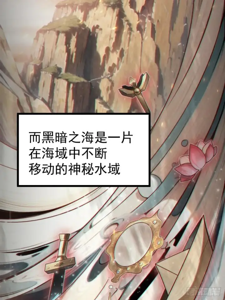 漫画《正义的我被系统逼成大反派》妙手空空第17张图