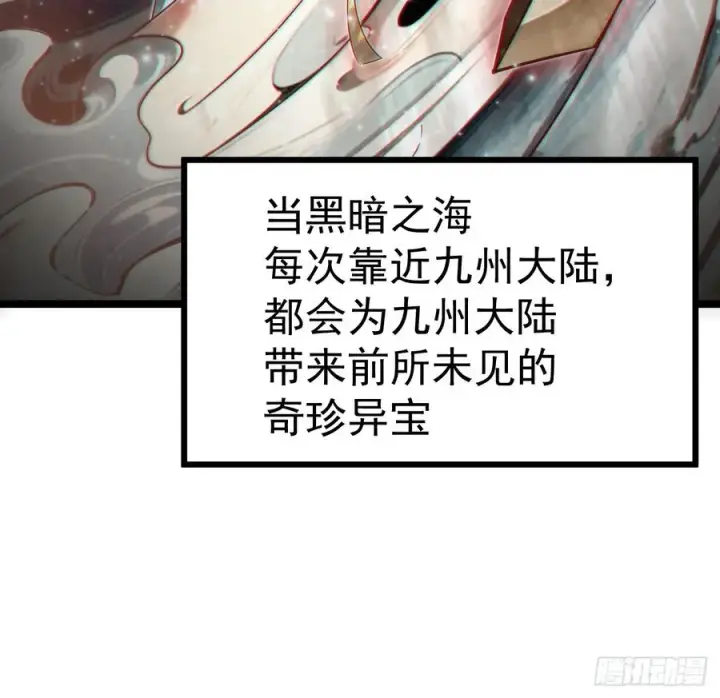 漫画《正义的我被系统逼成大反派》妙手空空第18张图