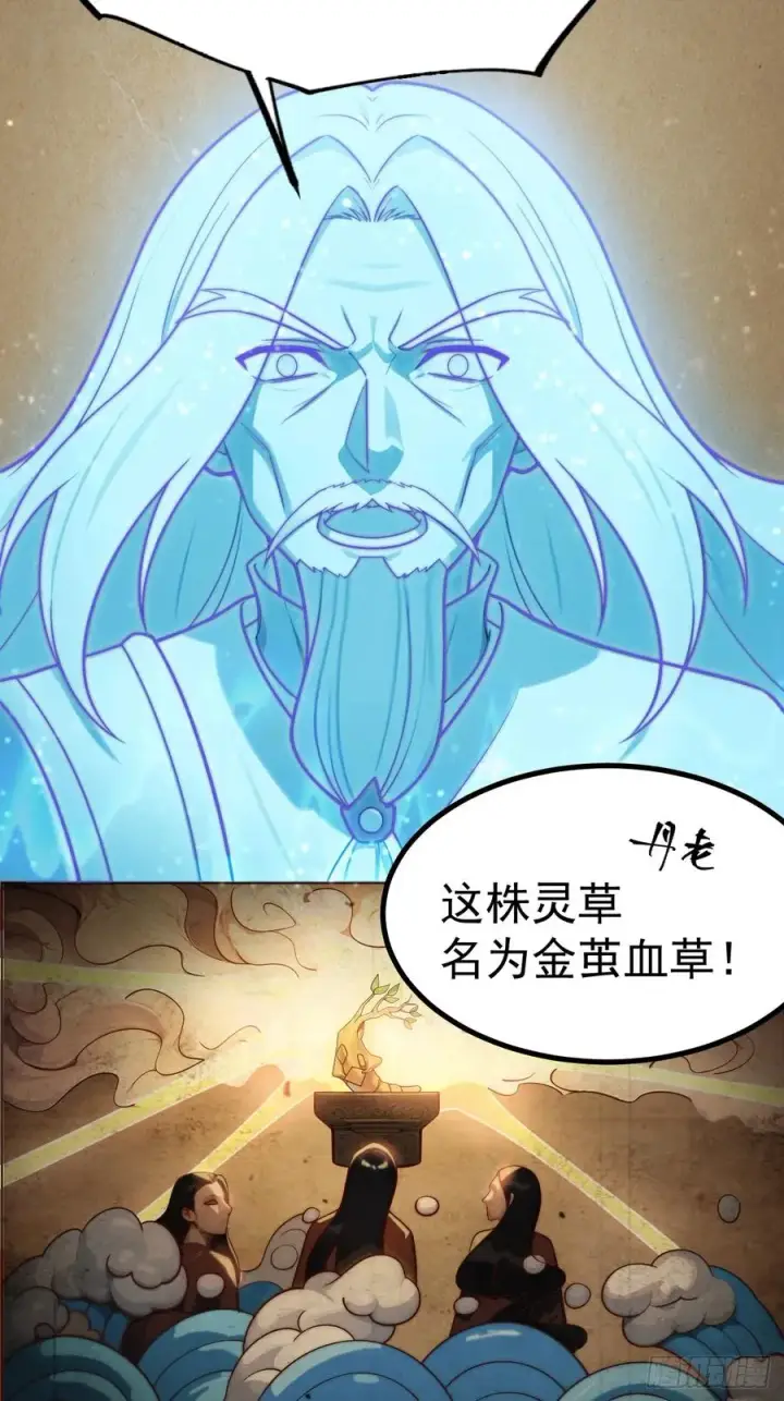 漫画《正义的我被系统逼成大反派》妙手空空第21张图