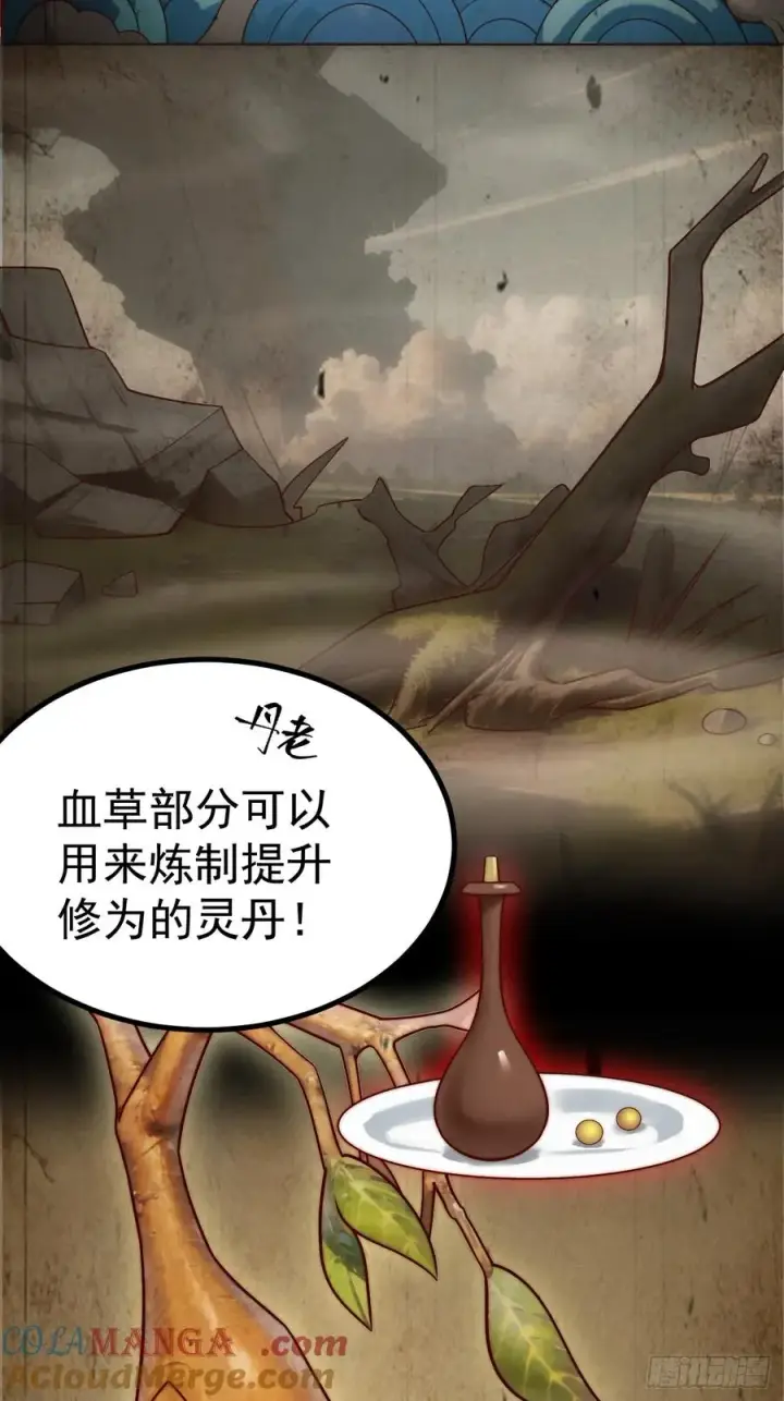 漫画《正义的我被系统逼成大反派》妙手空空第22张图