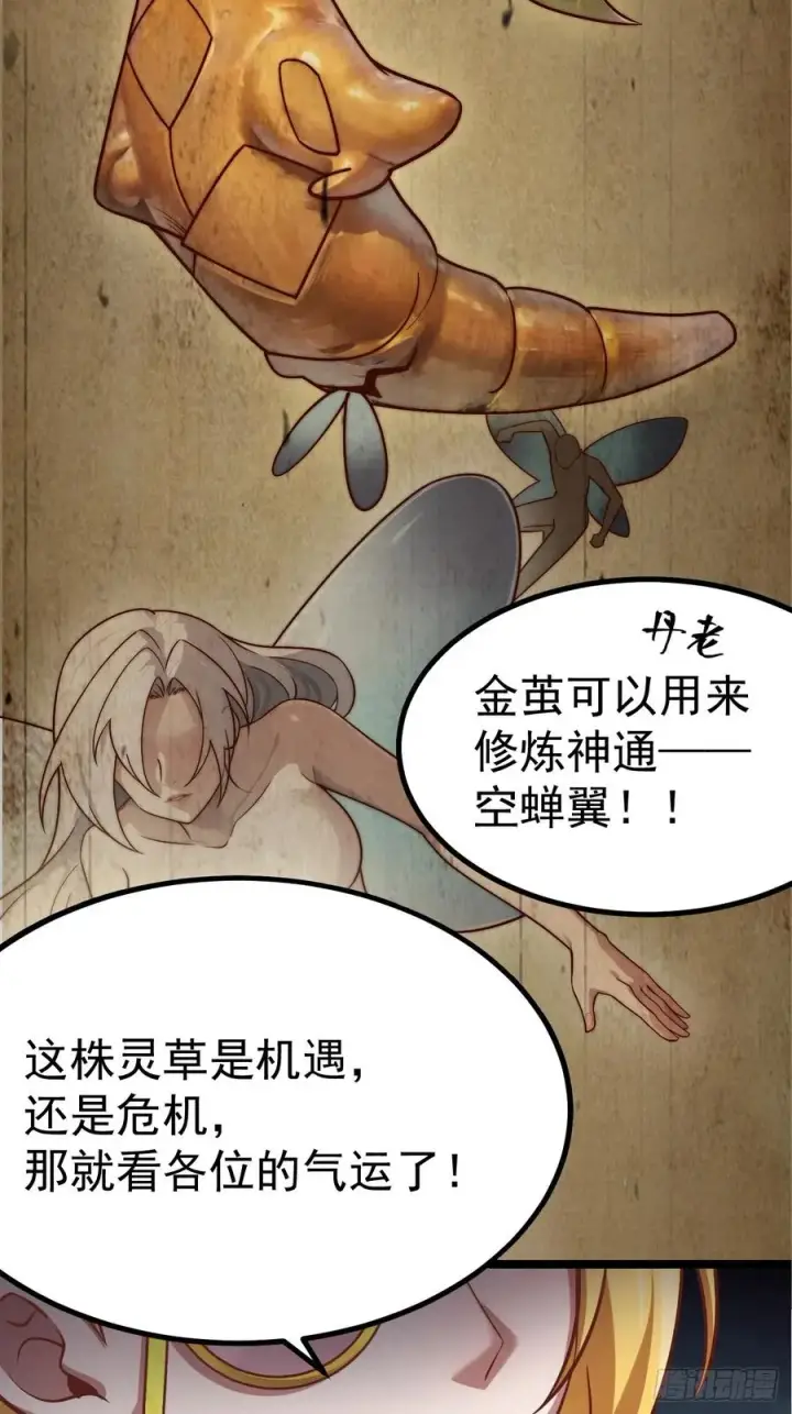 漫画《正义的我被系统逼成大反派》妙手空空第23张图