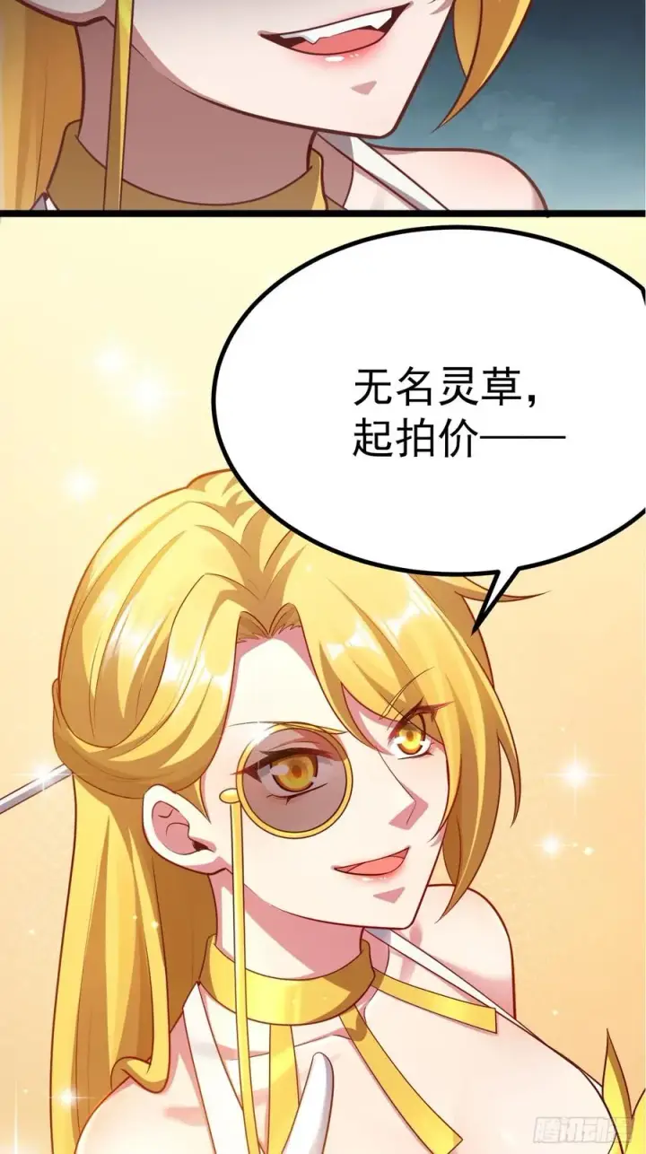 漫画《正义的我被系统逼成大反派》妙手空空第24张图