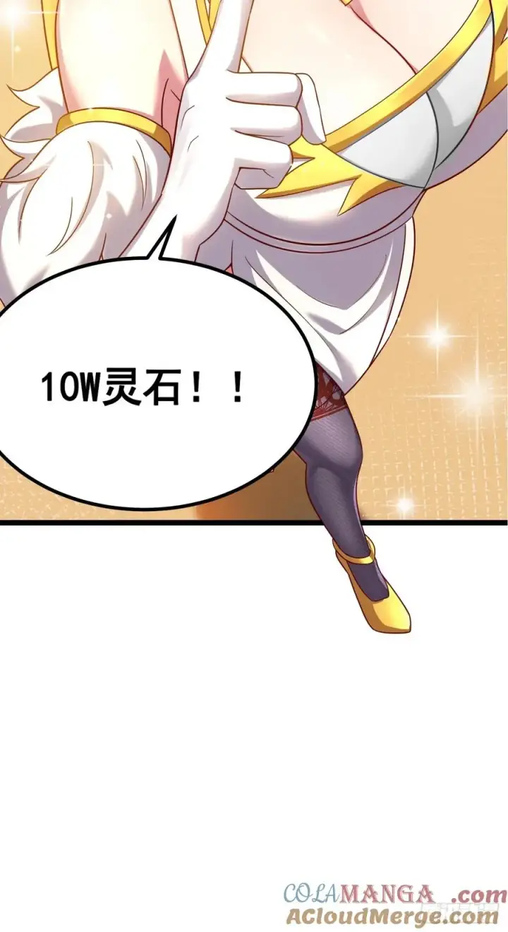 漫画《正义的我被系统逼成大反派》妙手空空第25张图