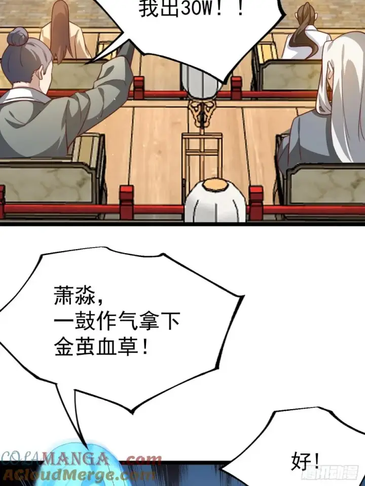 漫画《正义的我被系统逼成大反派》妙手空空第28张图