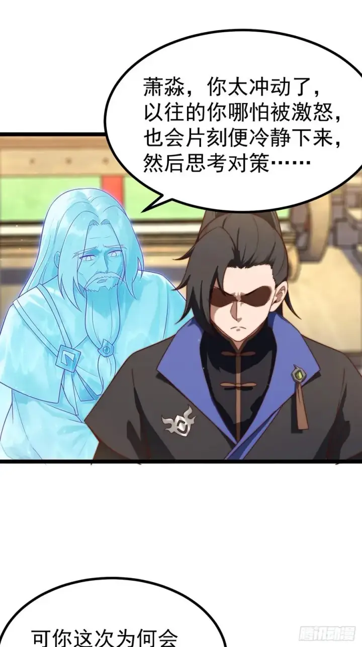 漫画《正义的我被系统逼成大反派》妙手空空第3张图