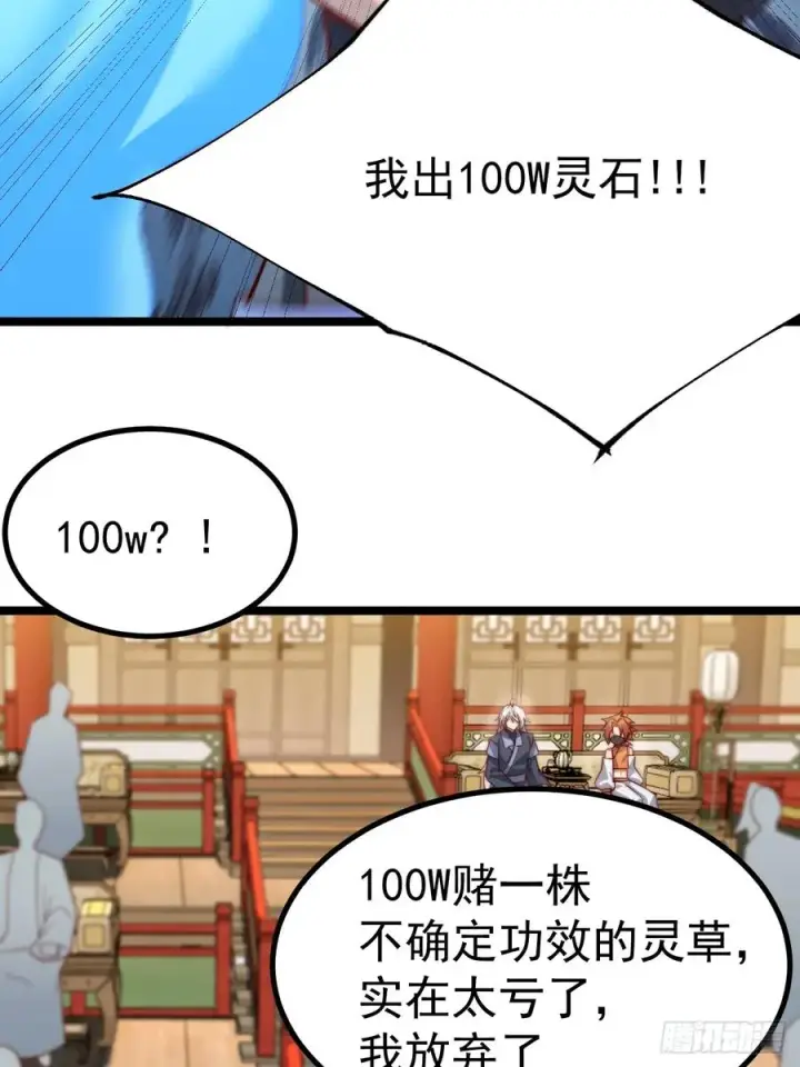 漫画《正义的我被系统逼成大反派》妙手空空第30张图