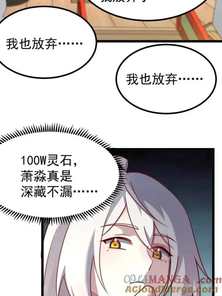 漫画《正义的我被系统逼成大反派》妙手空空第31张图