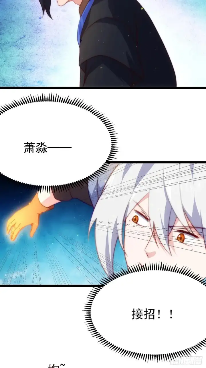 漫画《正义的我被系统逼成大反派》妙手空空第41张图