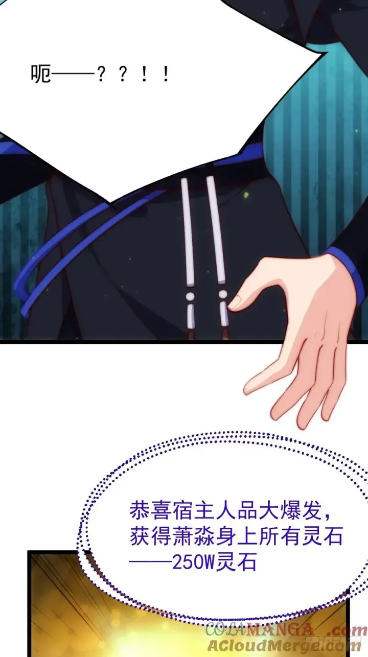 漫画《正义的我被系统逼成大反派》妙手空空第43张图
