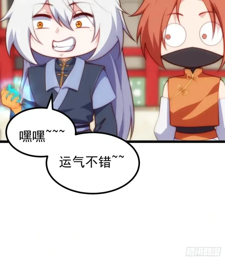 漫画《正义的我被系统逼成大反派》妙手空空第45张图