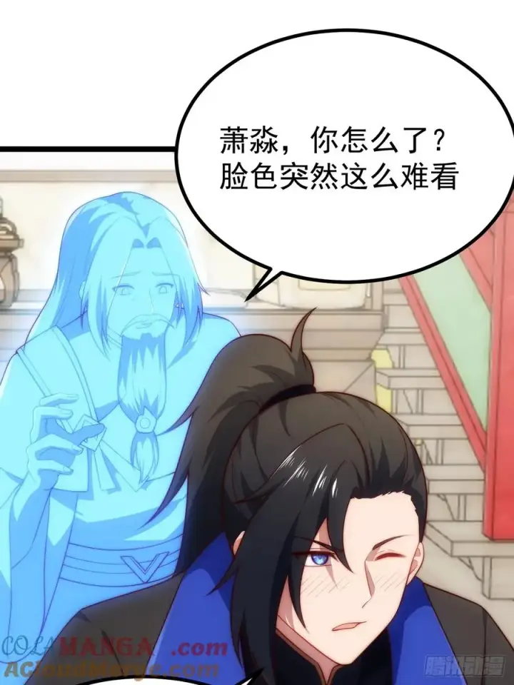漫画《正义的我被系统逼成大反派》妙手空空第46张图