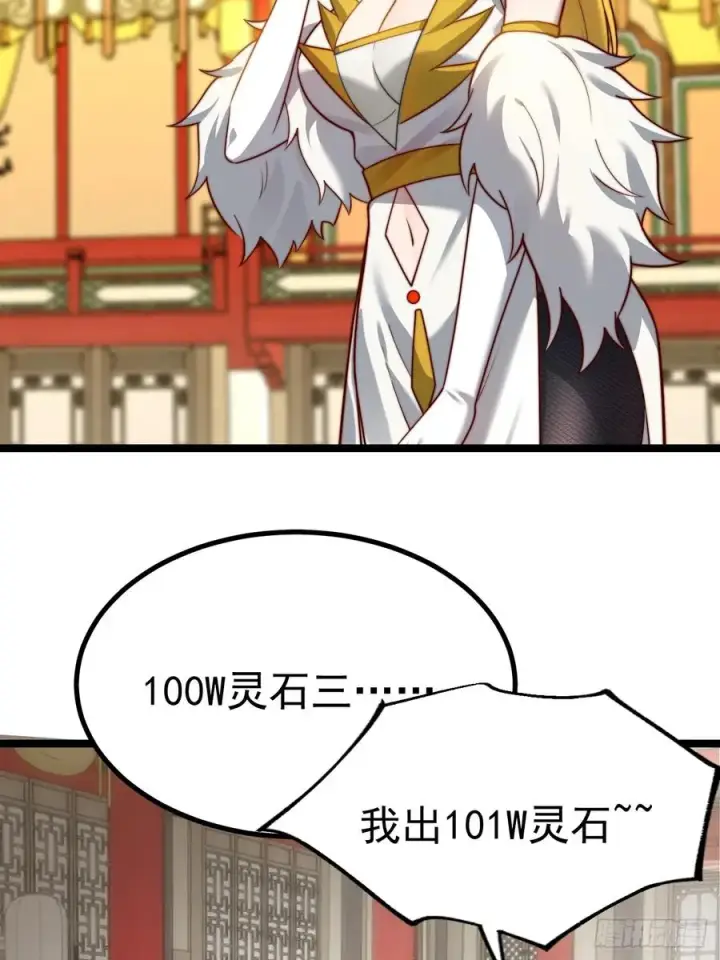 漫画《正义的我被系统逼成大反派》妙手空空第48张图