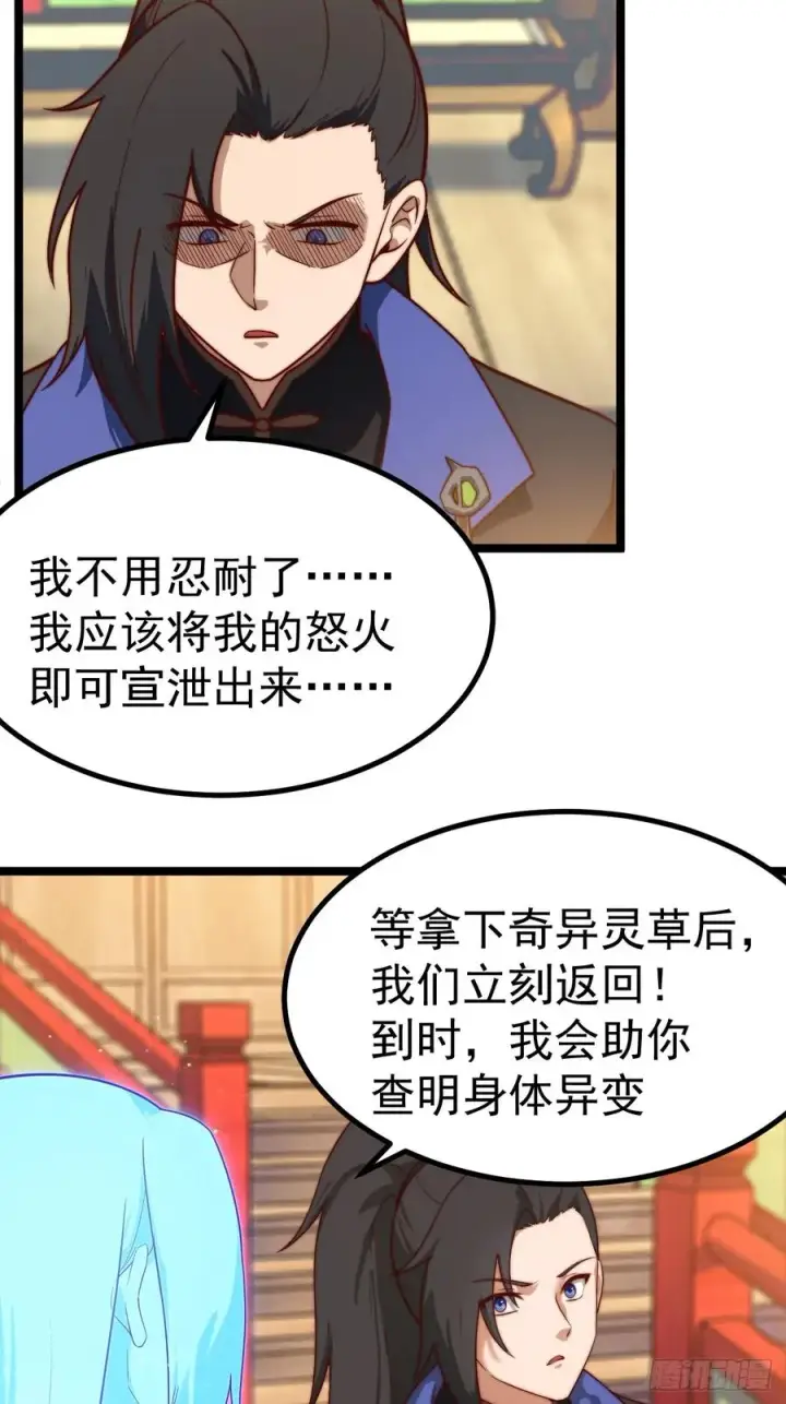 漫画《正义的我被系统逼成大反派》妙手空空第5张图