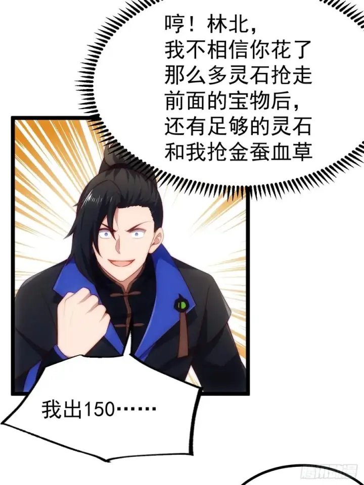 漫画《正义的我被系统逼成大反派》妙手空空第50张图